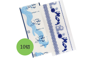 10切